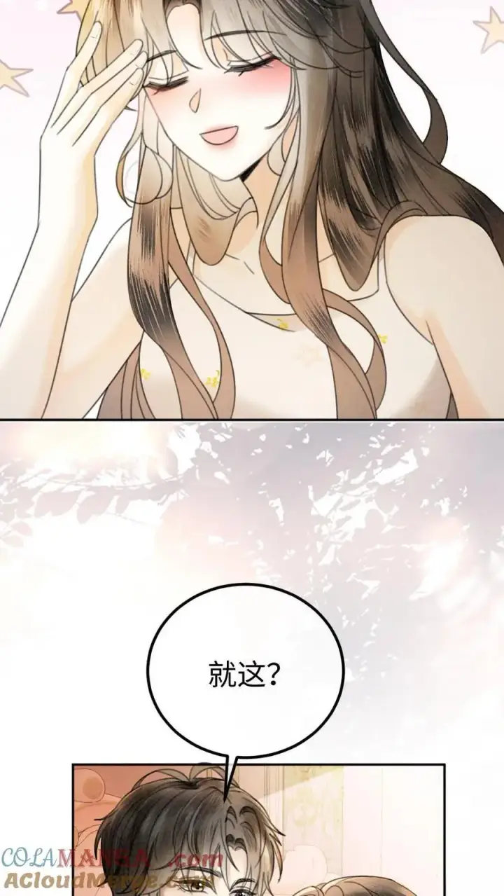 漫画《明撩！暗诱！和顶流影帝恋综撒糖》第320话 豪门秘辛被暴第11张图