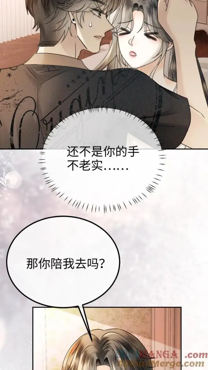 漫画《明撩！暗诱！和顶流影帝恋综撒糖》第320话 豪门秘辛被暴第13张图