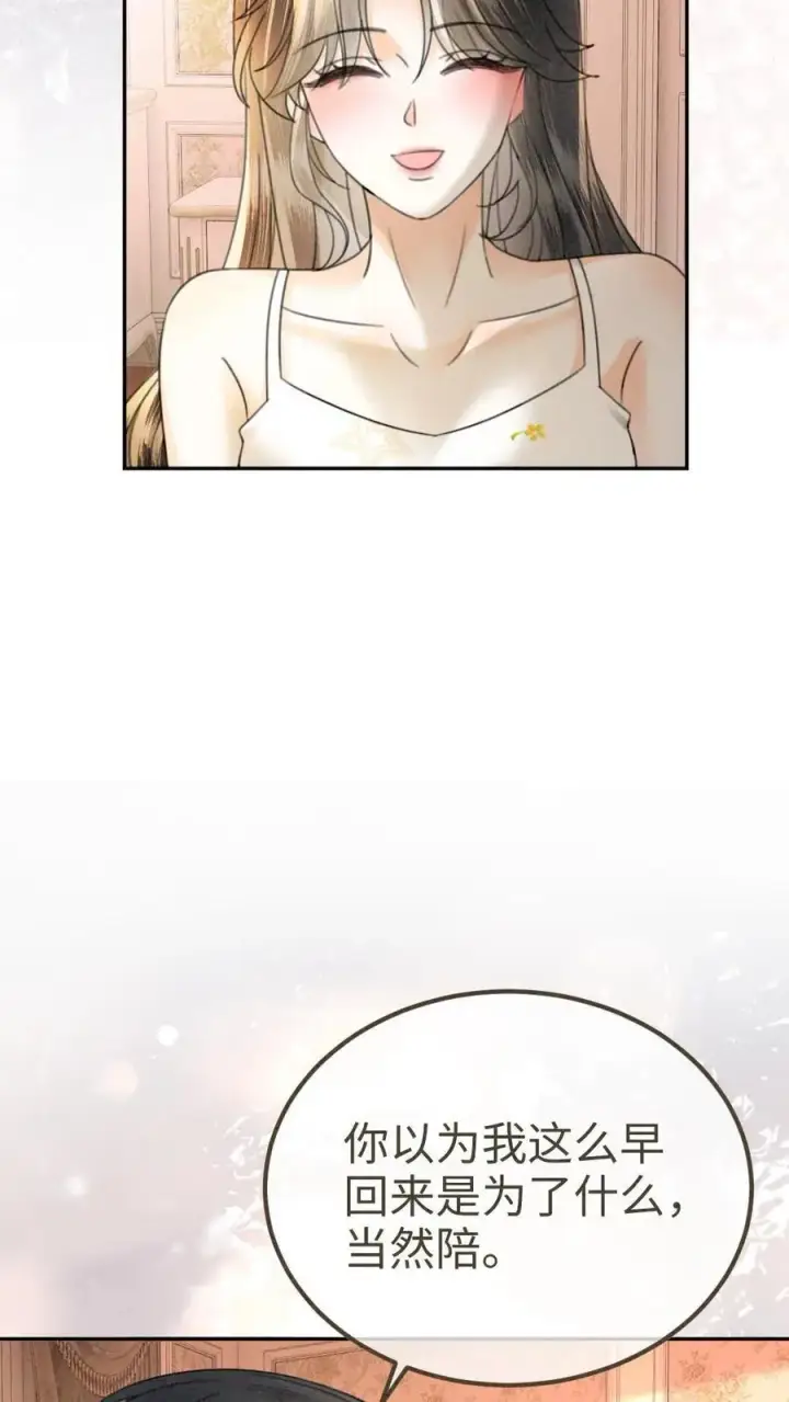 漫画《明撩！暗诱！和顶流影帝恋综撒糖》第320话 豪门秘辛被暴第14张图