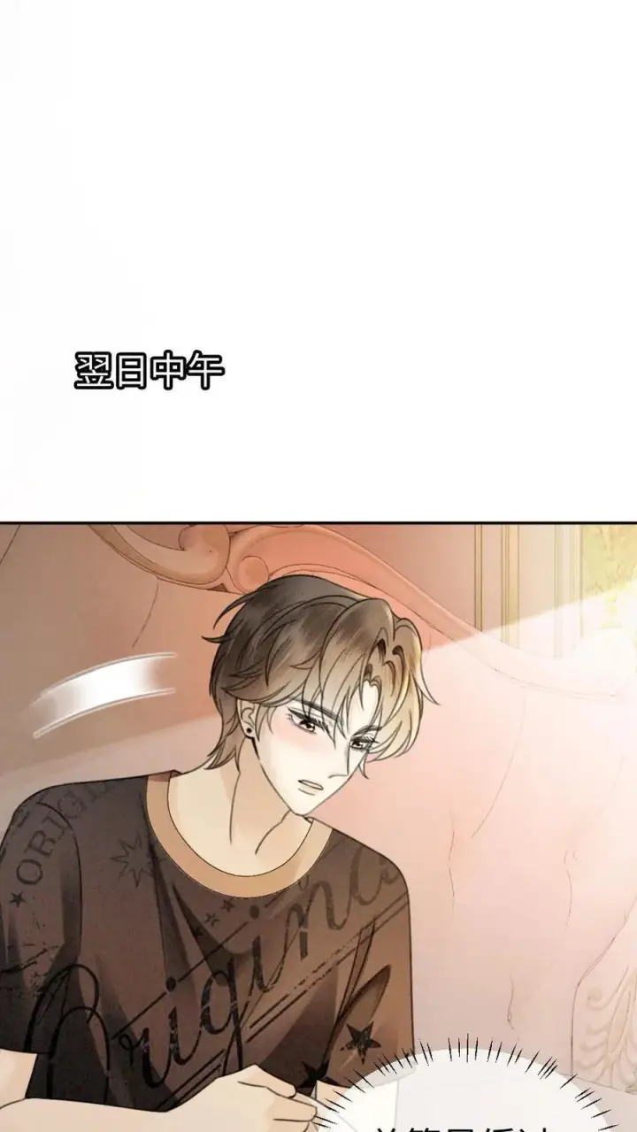 漫画《明撩！暗诱！和顶流影帝恋综撒糖》第320话 豪门秘辛被暴第2张图