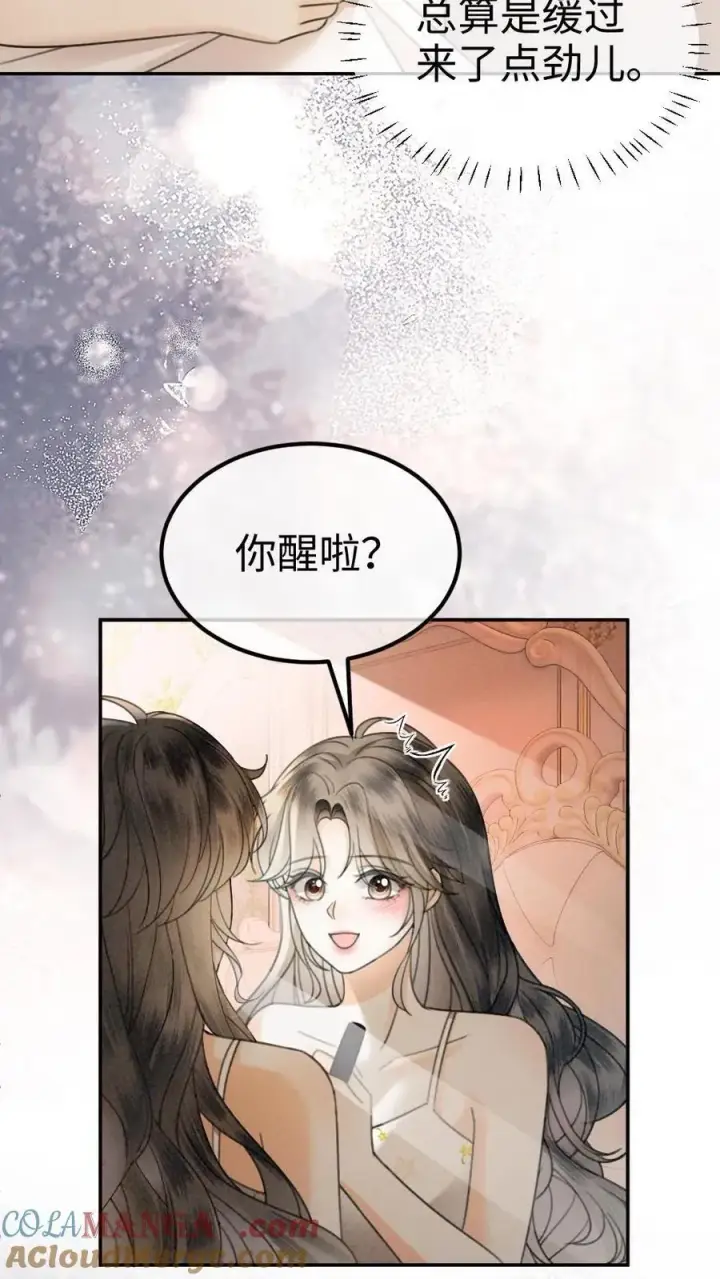漫画《明撩！暗诱！和顶流影帝恋综撒糖》第320话 豪门秘辛被暴第3张图