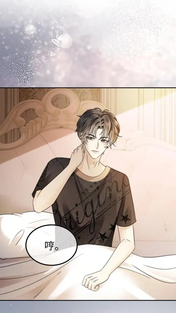 漫画《明撩！暗诱！和顶流影帝恋综撒糖》第320话 豪门秘辛被暴第4张图