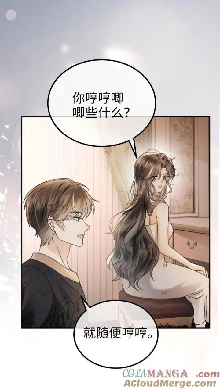 漫画《明撩！暗诱！和顶流影帝恋综撒糖》第320话 豪门秘辛被暴第5张图