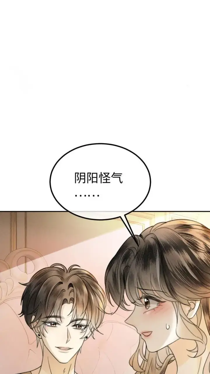 漫画《明撩！暗诱！和顶流影帝恋综撒糖》第320话 豪门秘辛被暴第6张图