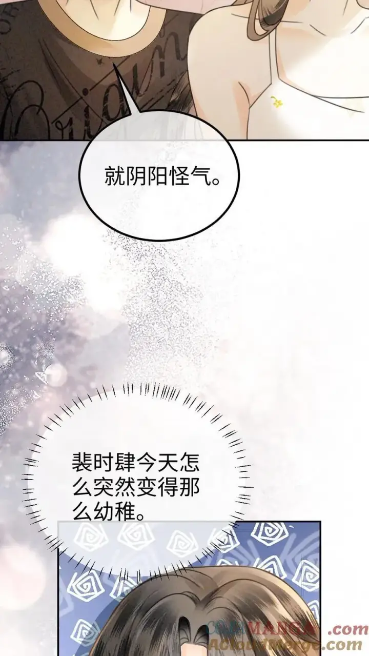 漫画《明撩！暗诱！和顶流影帝恋综撒糖》第320话 豪门秘辛被暴第7张图