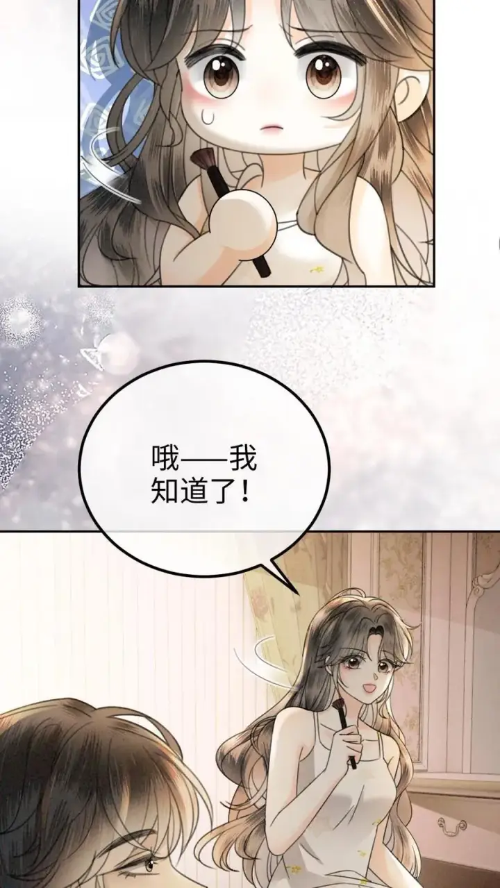 漫画《明撩！暗诱！和顶流影帝恋综撒糖》第320话 豪门秘辛被暴第8张图