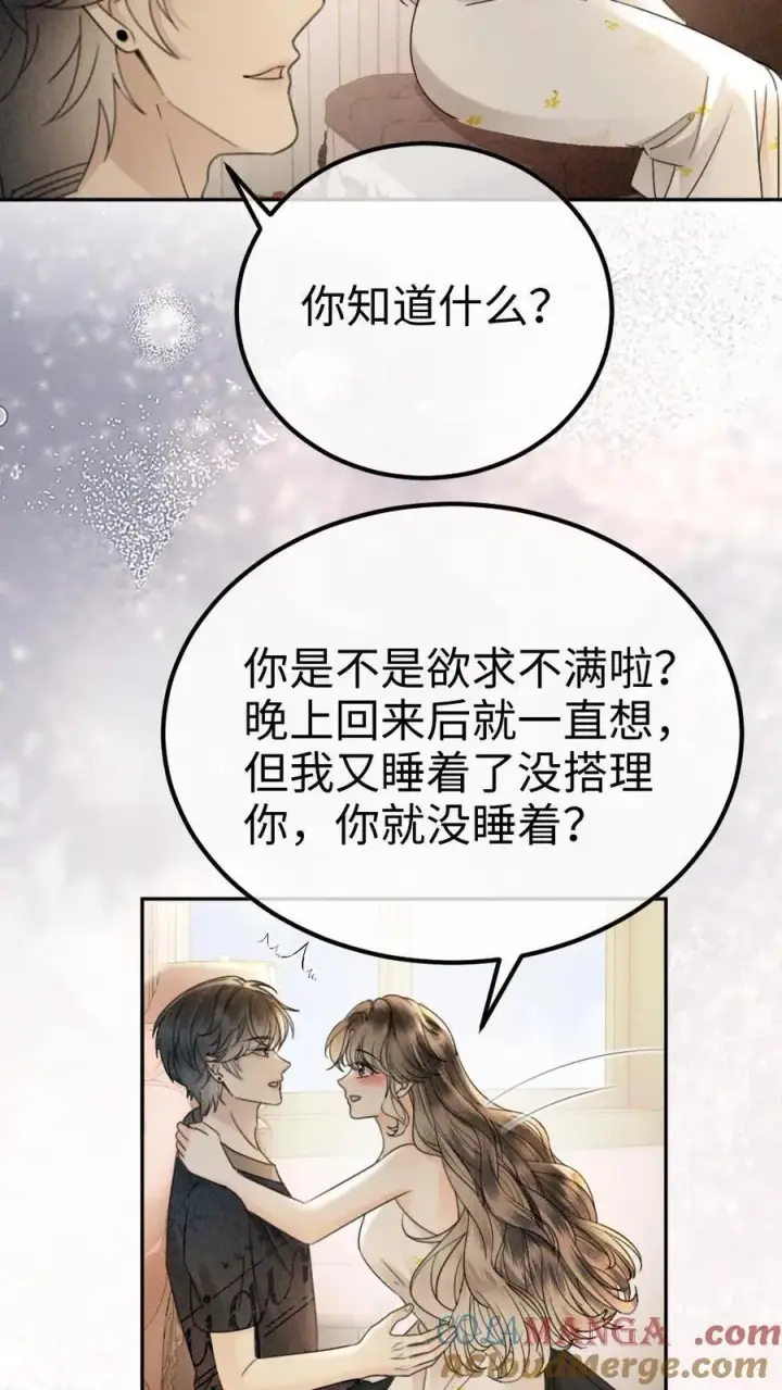 漫画《明撩！暗诱！和顶流影帝恋综撒糖》第320话 豪门秘辛被暴第9张图