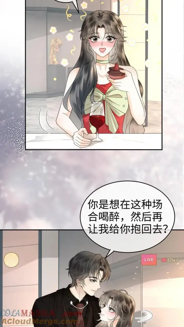 漫画《明撩！暗诱！和顶流影帝恋综撒糖》第321话 裴家太子爷第11张图