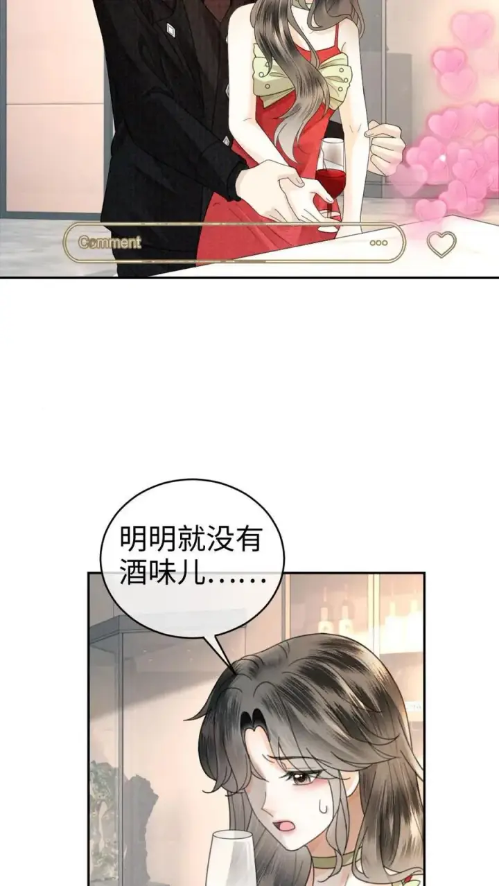 漫画《明撩！暗诱！和顶流影帝恋综撒糖》第321话 裴家太子爷第12张图