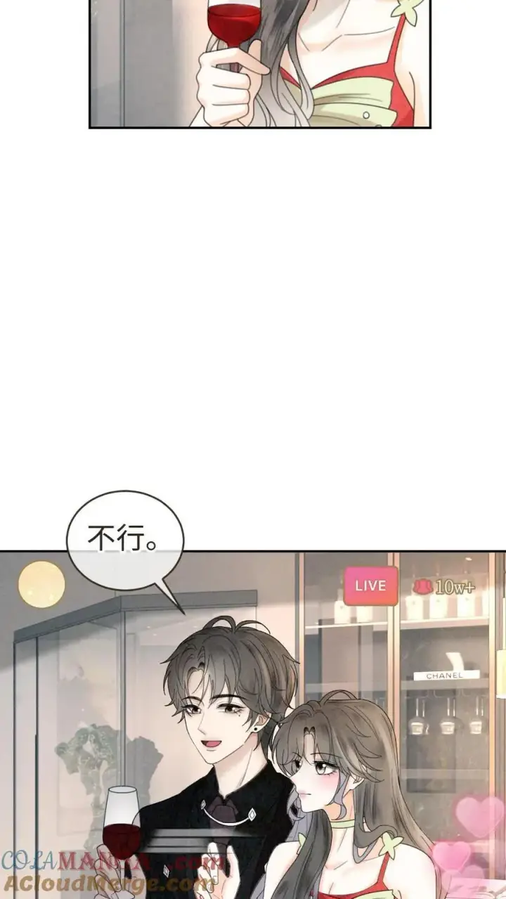 漫画《明撩！暗诱！和顶流影帝恋综撒糖》第321话 裴家太子爷第13张图