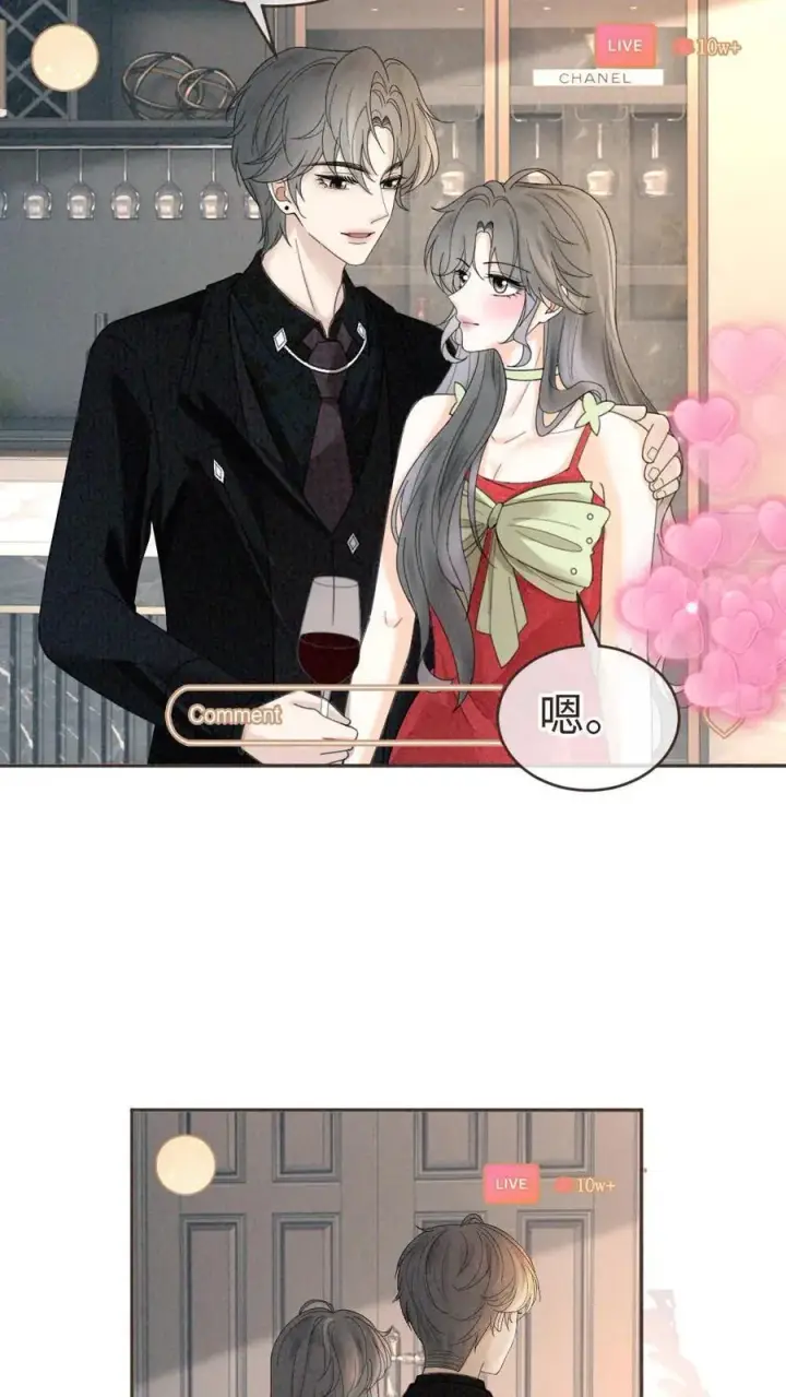 漫画《明撩！暗诱！和顶流影帝恋综撒糖》第321话 裴家太子爷第20张图
