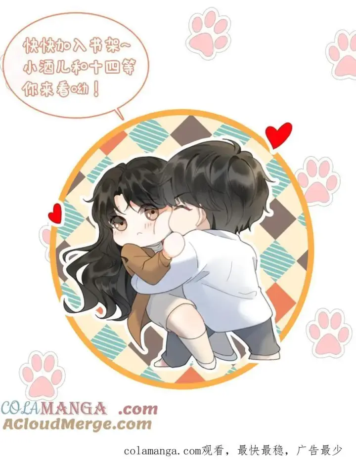 漫画《明撩！暗诱！和顶流影帝恋综撒糖》第321话 裴家太子爷第25张图