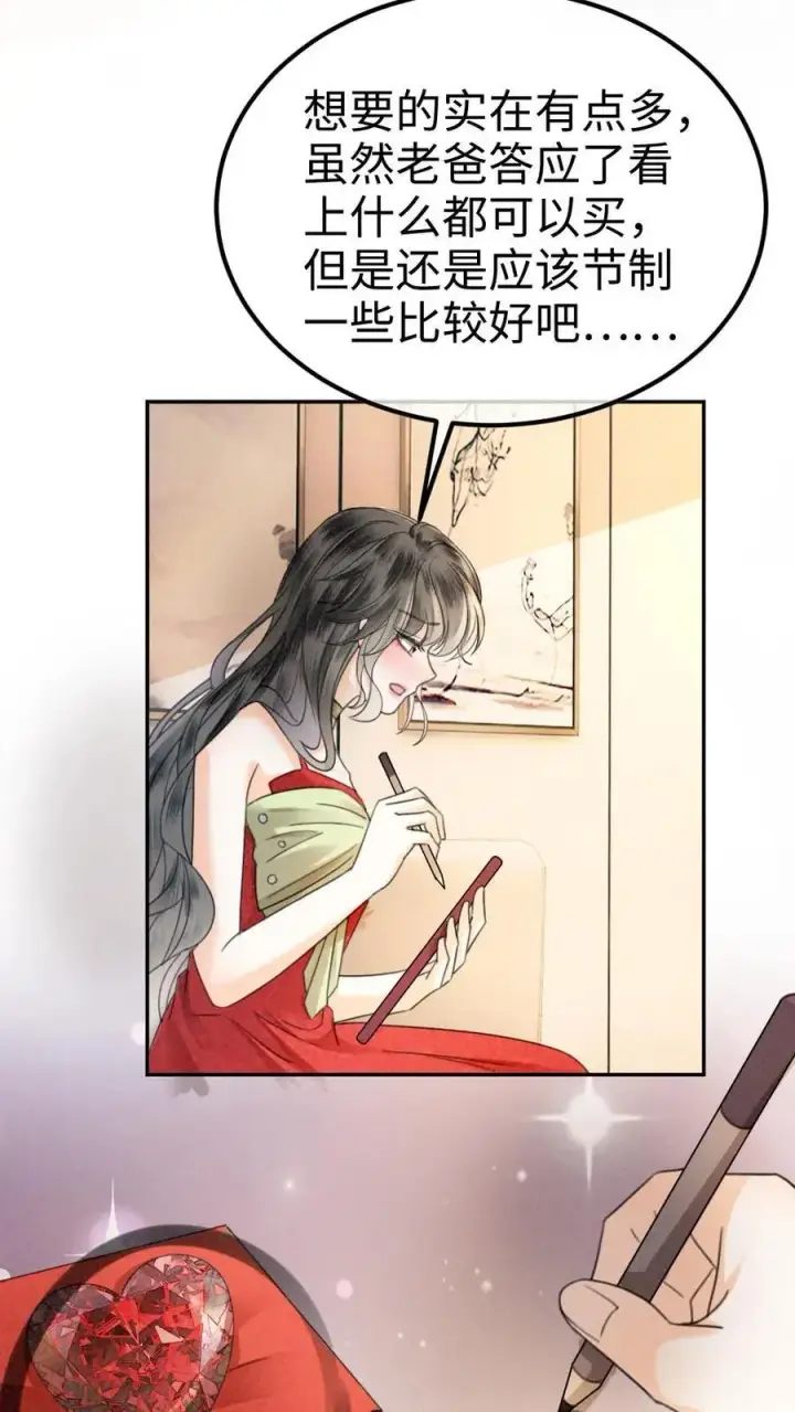 漫画《明撩！暗诱！和顶流影帝恋综撒糖》第322话 一掷千金的恋爱脑第10张图