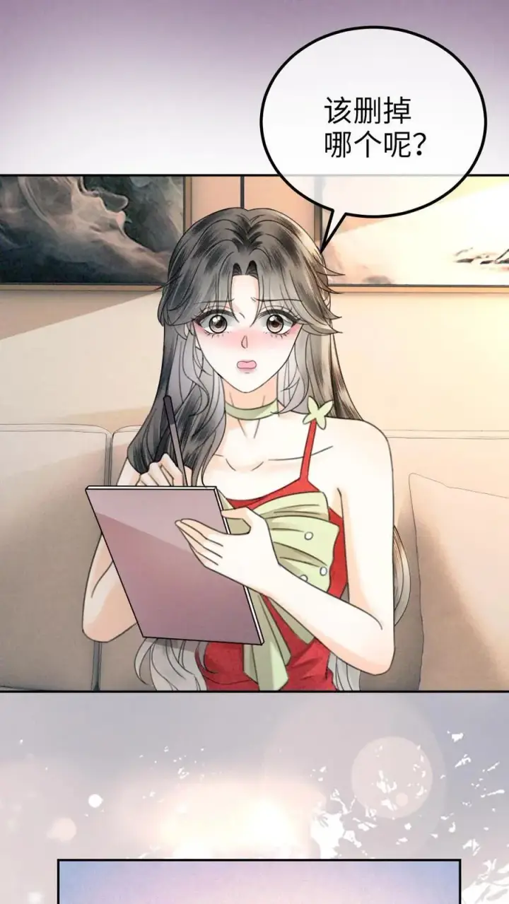 漫画《明撩！暗诱！和顶流影帝恋综撒糖》第322话 一掷千金的恋爱脑第12张图