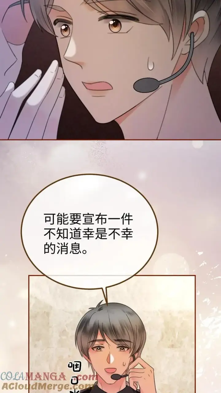 漫画《明撩！暗诱！和顶流影帝恋综撒糖》第322话 一掷千金的恋爱脑第23张图
