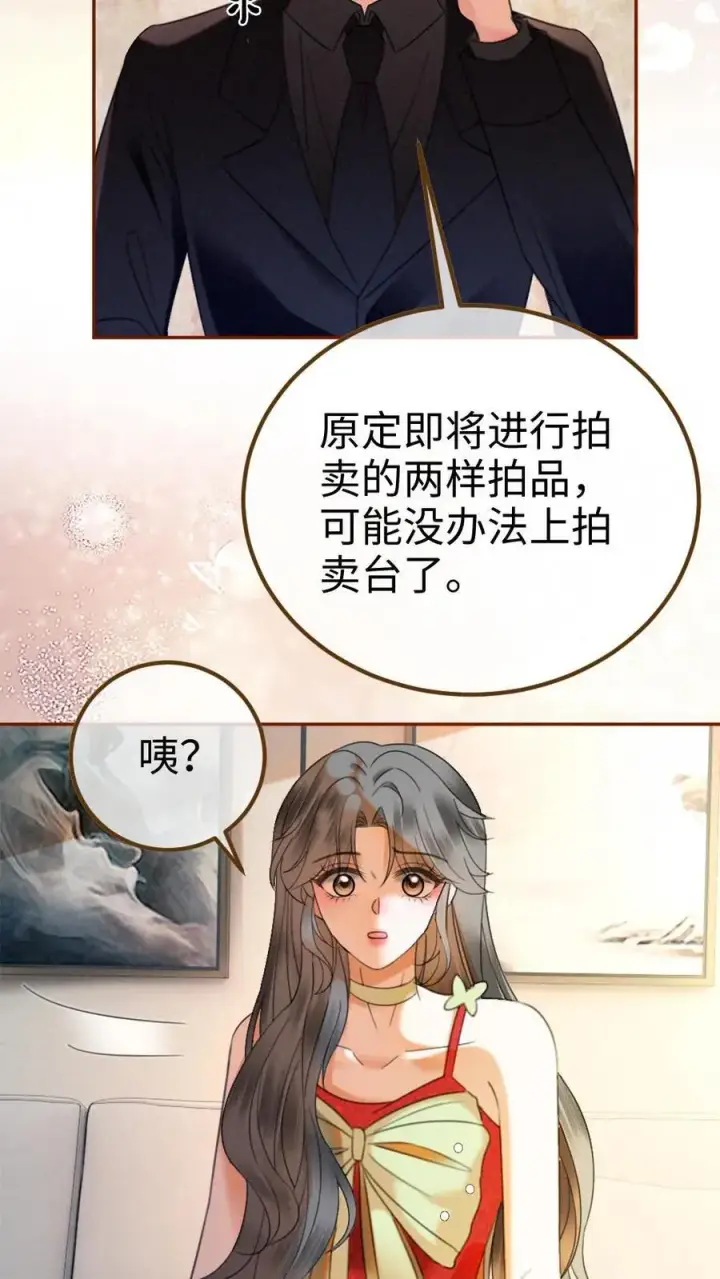 漫画《明撩！暗诱！和顶流影帝恋综撒糖》第322话 一掷千金的恋爱脑第24张图
