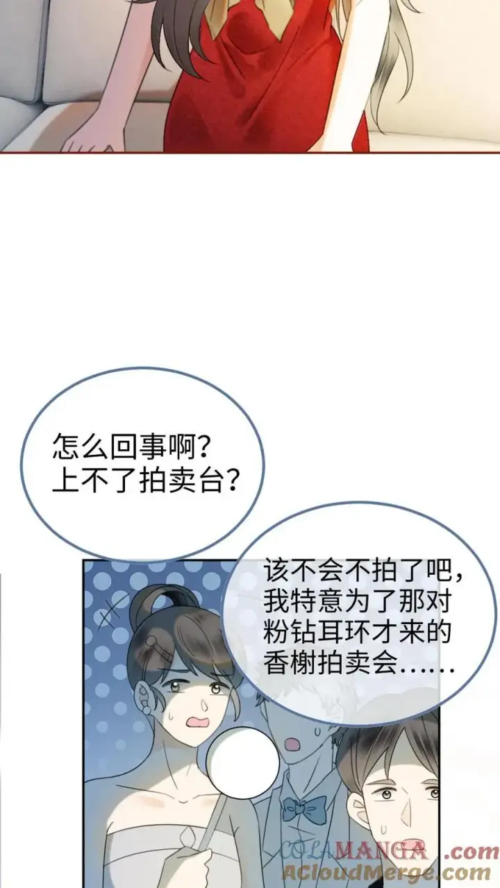 漫画《明撩！暗诱！和顶流影帝恋综撒糖》第322话 一掷千金的恋爱脑第25张图