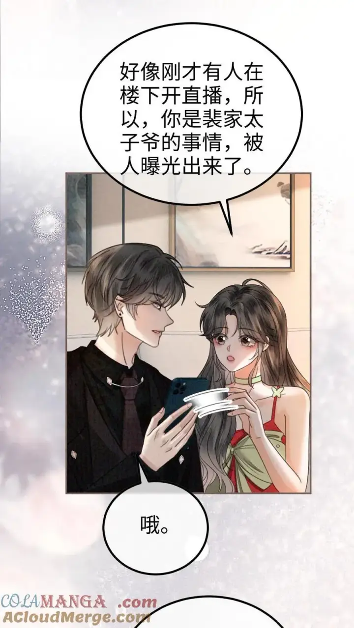 漫画《明撩！暗诱！和顶流影帝恋综撒糖》第322话 一掷千金的恋爱脑第3张图