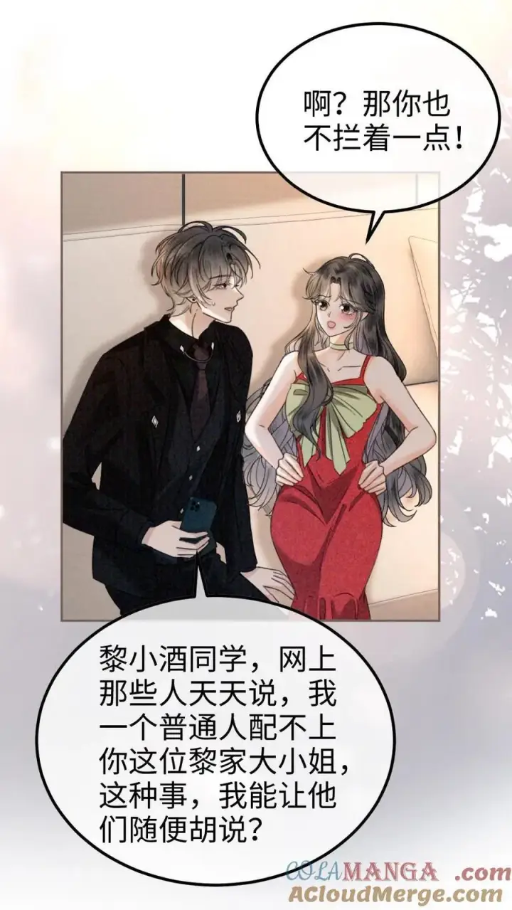 漫画《明撩！暗诱！和顶流影帝恋综撒糖》第322话 一掷千金的恋爱脑第5张图