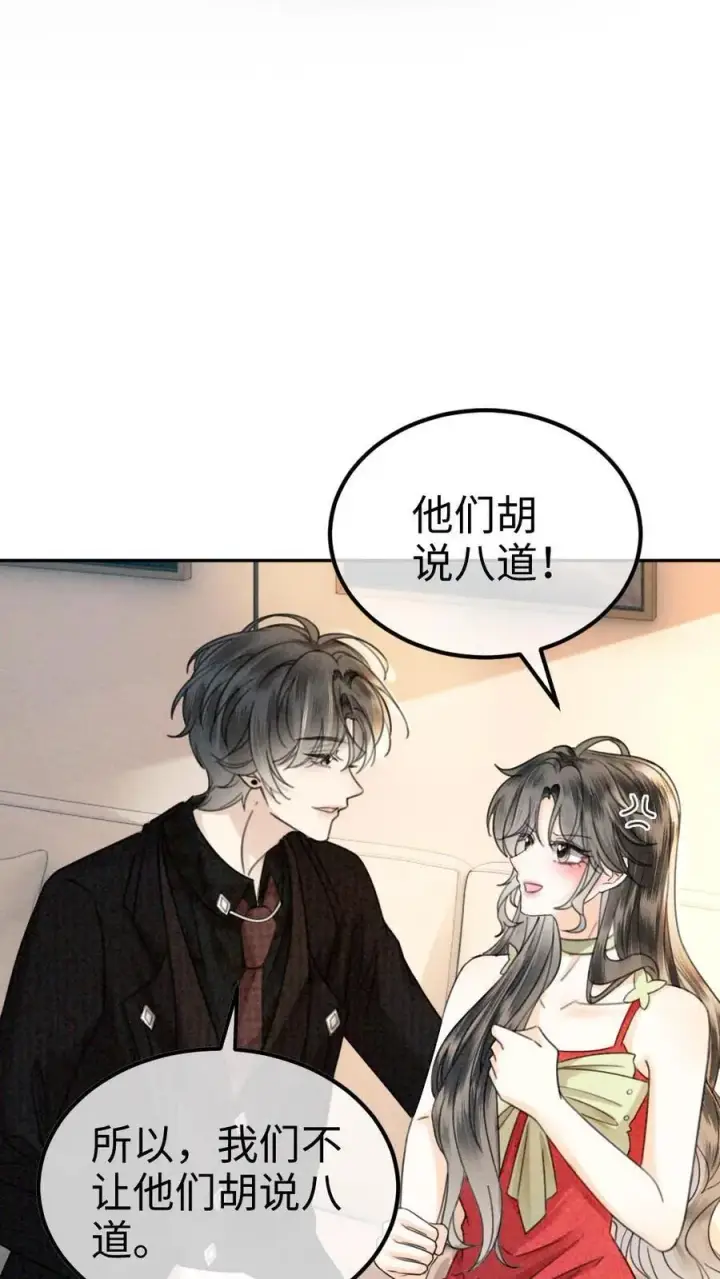 漫画《明撩！暗诱！和顶流影帝恋综撒糖》第322话 一掷千金的恋爱脑第6张图
