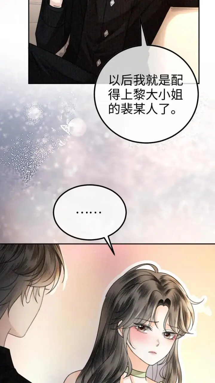 漫画《明撩！暗诱！和顶流影帝恋综撒糖》第322话 一掷千金的恋爱脑第8张图