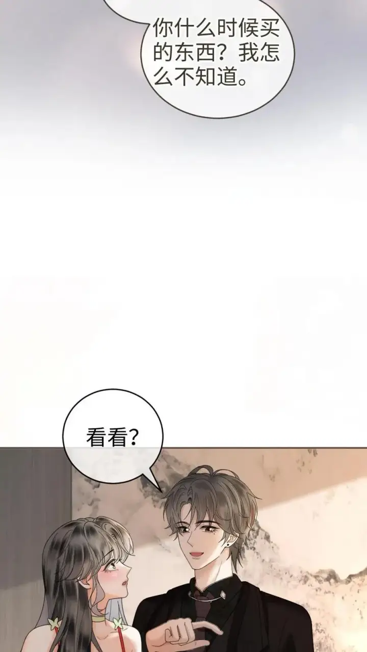 漫画《明撩！暗诱！和顶流影帝恋综撒糖》第323话 恋爱脑竟在我身边第10张图