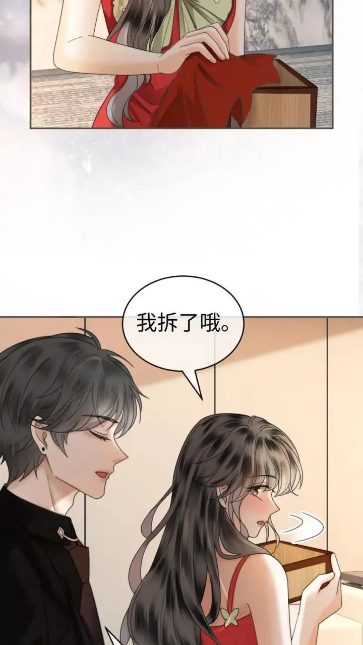 漫画《明撩！暗诱！和顶流影帝恋综撒糖》第323话 恋爱脑竟在我身边第12张图