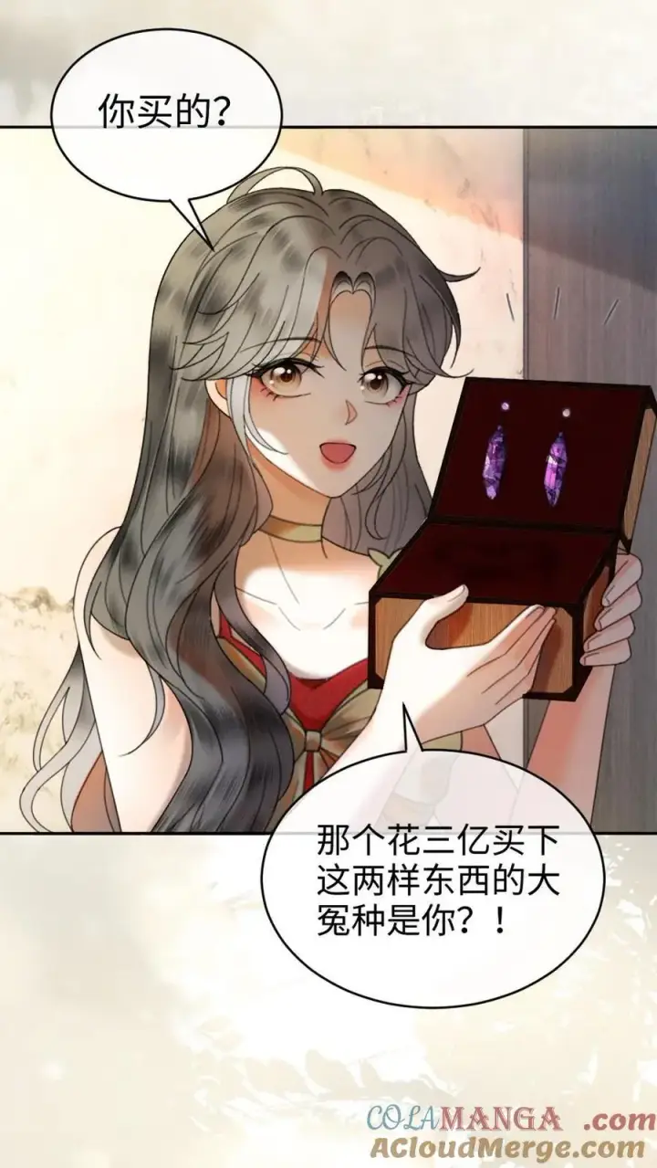 漫画《明撩！暗诱！和顶流影帝恋综撒糖》第323话 恋爱脑竟在我身边第17张图