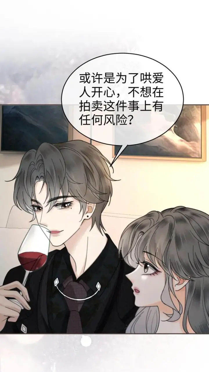 漫画《明撩！暗诱！和顶流影帝恋综撒糖》第323话 恋爱脑竟在我身边第2张图