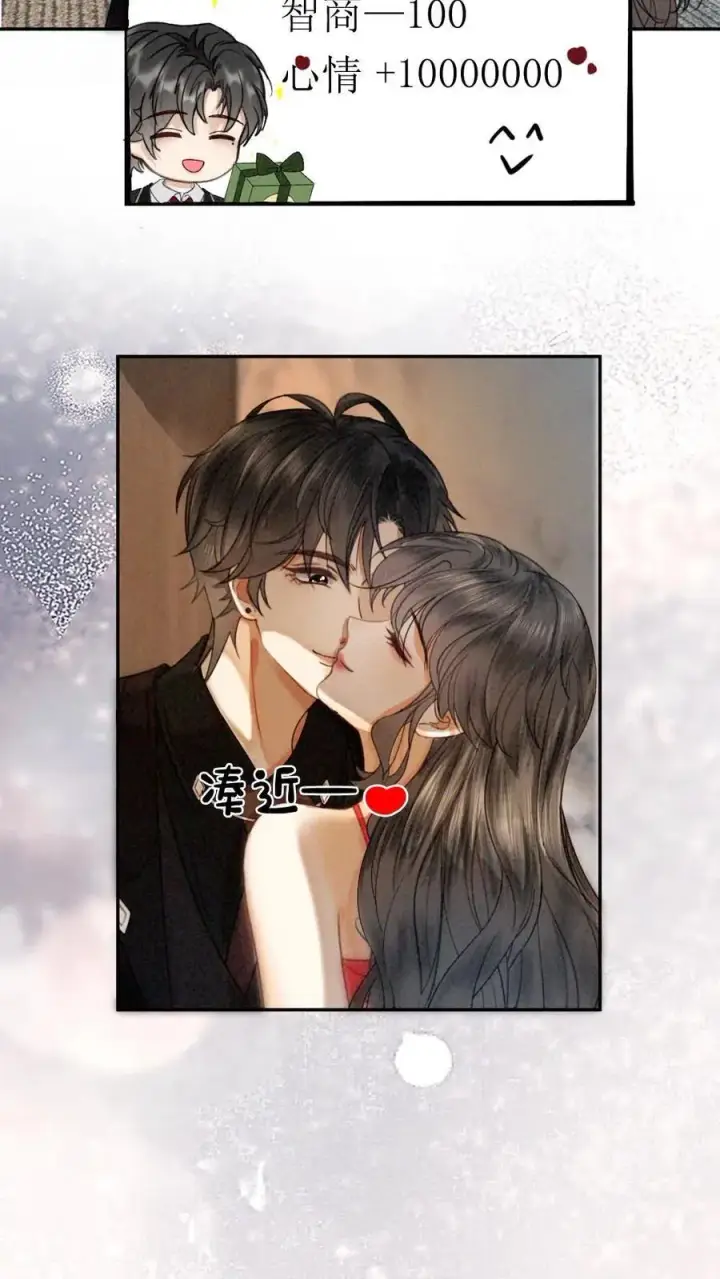 漫画《明撩！暗诱！和顶流影帝恋综撒糖》第323话 恋爱脑竟在我身边第20张图