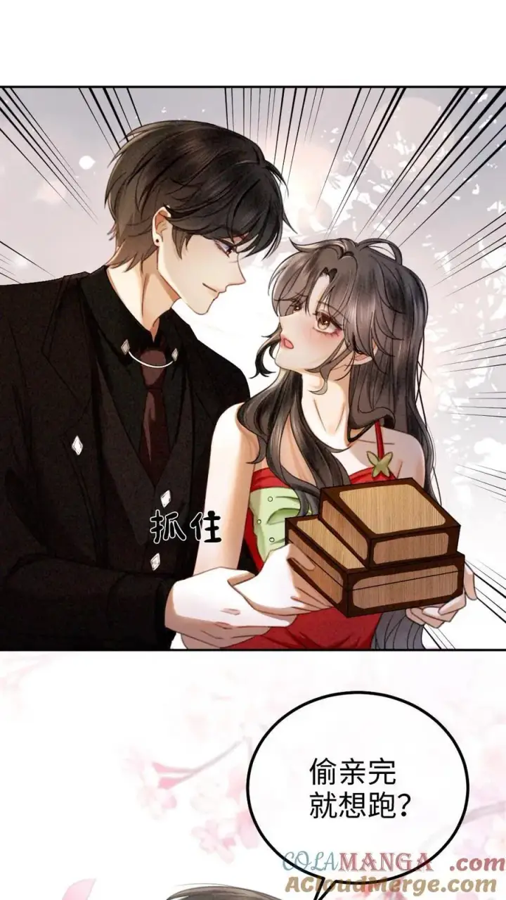 漫画《明撩！暗诱！和顶流影帝恋综撒糖》第323话 恋爱脑竟在我身边第23张图