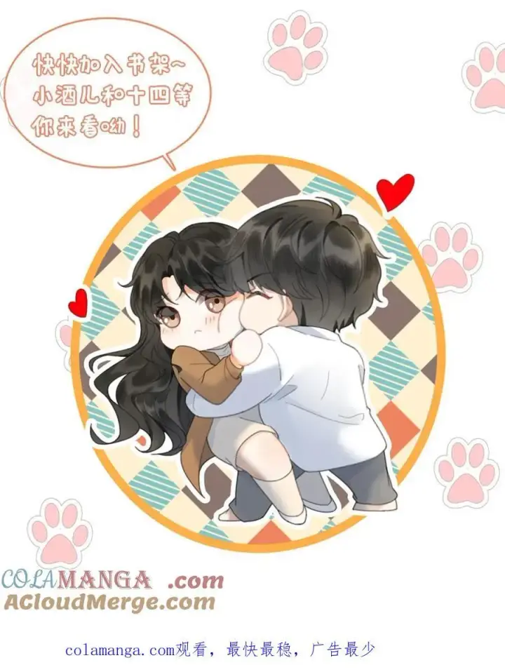 漫画《明撩！暗诱！和顶流影帝恋综撒糖》第323话 恋爱脑竟在我身边第25张图