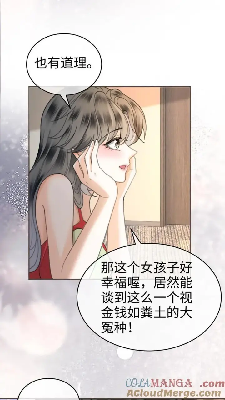 漫画《明撩！暗诱！和顶流影帝恋综撒糖》第323话 恋爱脑竟在我身边第3张图