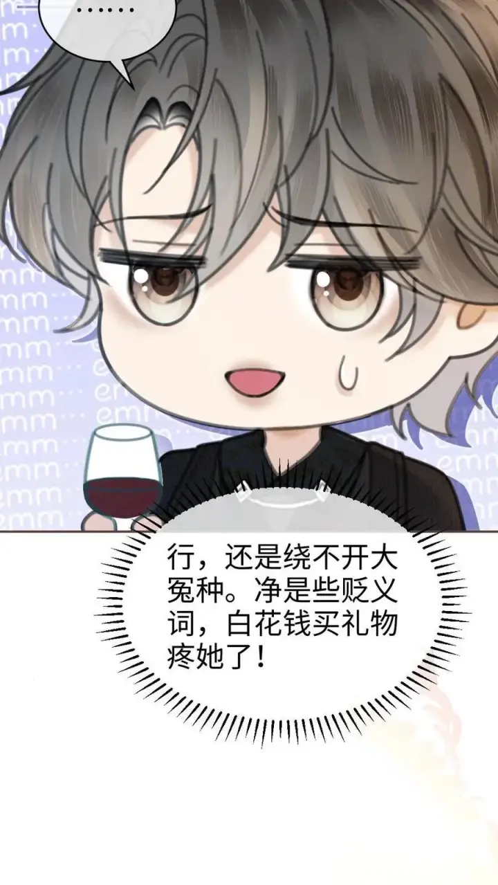 漫画《明撩！暗诱！和顶流影帝恋综撒糖》第323话 恋爱脑竟在我身边第4张图