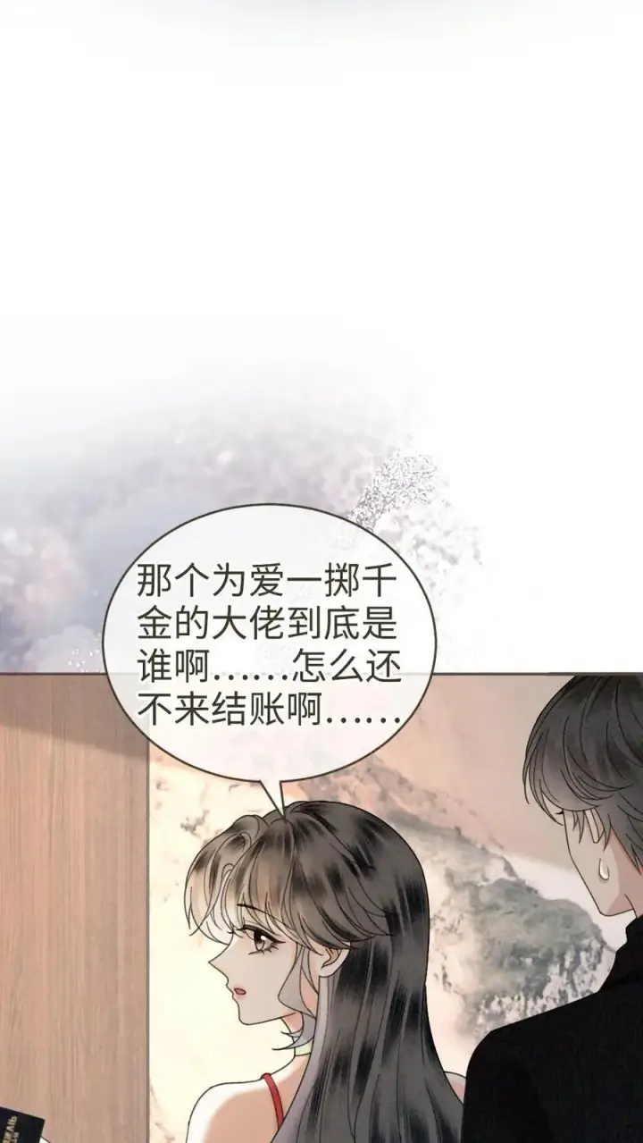 漫画《明撩！暗诱！和顶流影帝恋综撒糖》第323话 恋爱脑竟在我身边第6张图