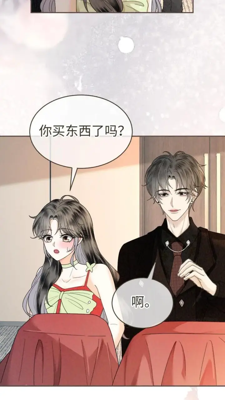 漫画《明撩！暗诱！和顶流影帝恋综撒糖》第323话 恋爱脑竟在我身边第8张图