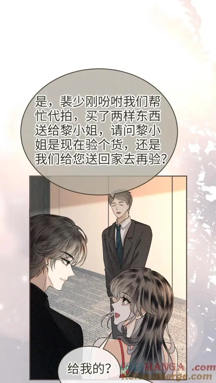 漫画《明撩！暗诱！和顶流影帝恋综撒糖》第323话 恋爱脑竟在我身边第9张图