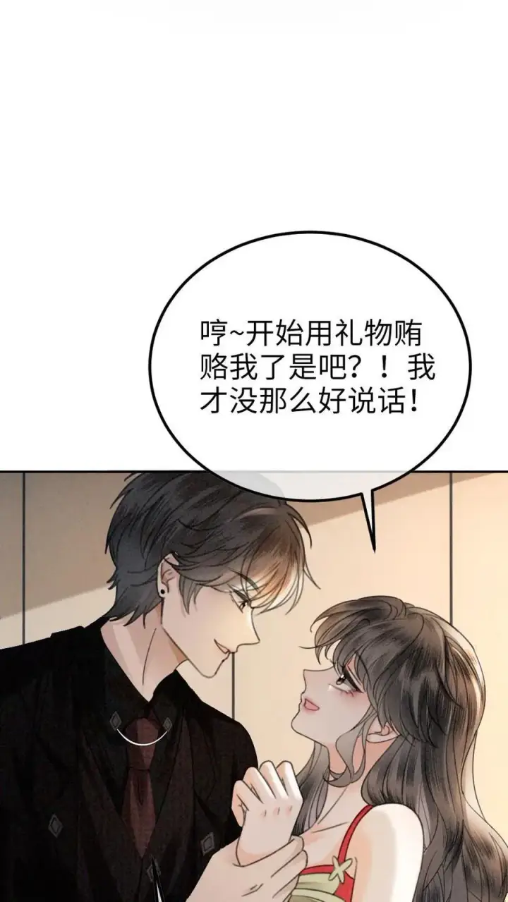 漫画《明撩！暗诱！和顶流影帝恋综撒糖》第324话 亲出了声第10张图