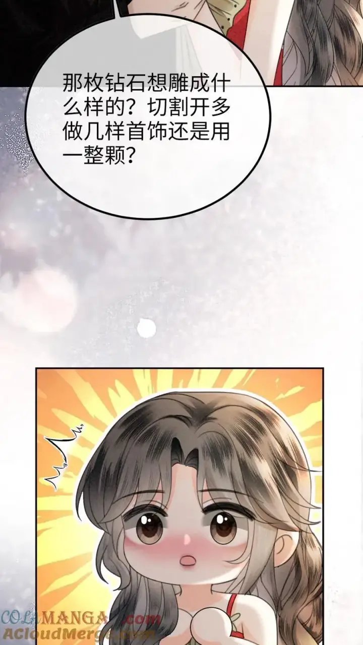 漫画《明撩！暗诱！和顶流影帝恋综撒糖》第324话 亲出了声第11张图