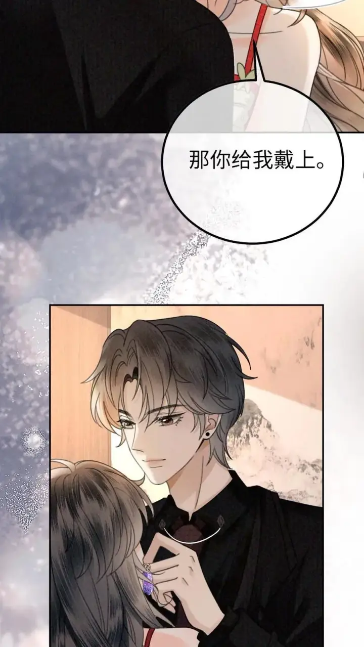 漫画《明撩！暗诱！和顶流影帝恋综撒糖》第324话 亲出了声第16张图