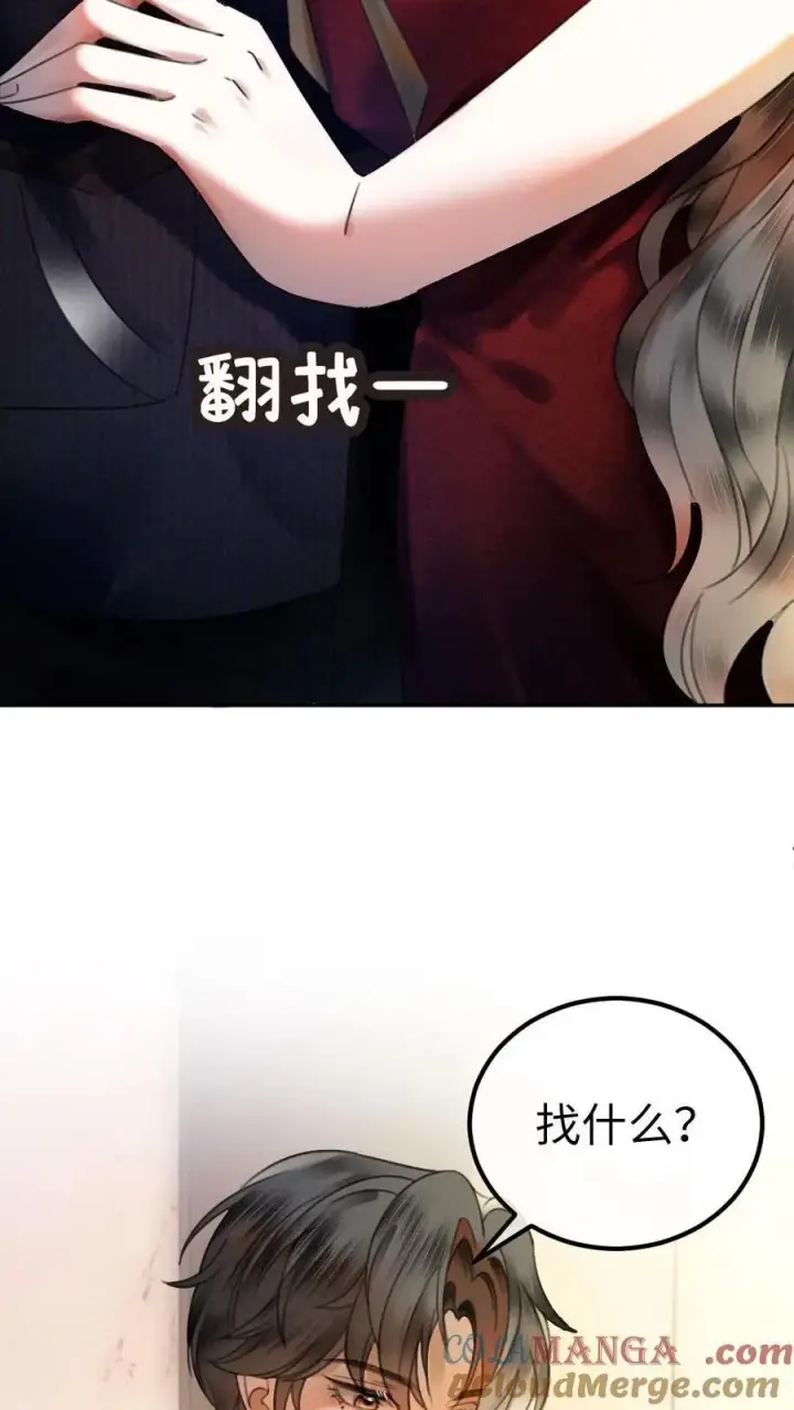 漫画《明撩！暗诱！和顶流影帝恋综撒糖》第324话 亲出了声第23张图