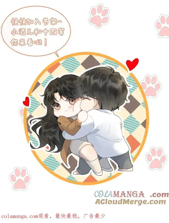 漫画《明撩！暗诱！和顶流影帝恋综撒糖》第324话 亲出了声第25张图