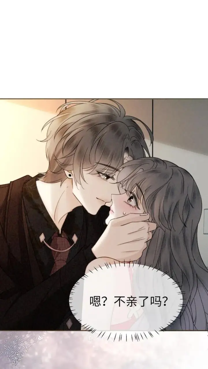 漫画《明撩！暗诱！和顶流影帝恋综撒糖》第324话 亲出了声第6张图