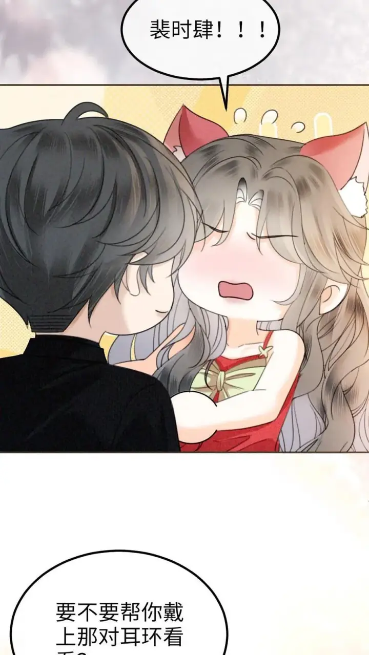 漫画《明撩！暗诱！和顶流影帝恋综撒糖》第324话 亲出了声第8张图