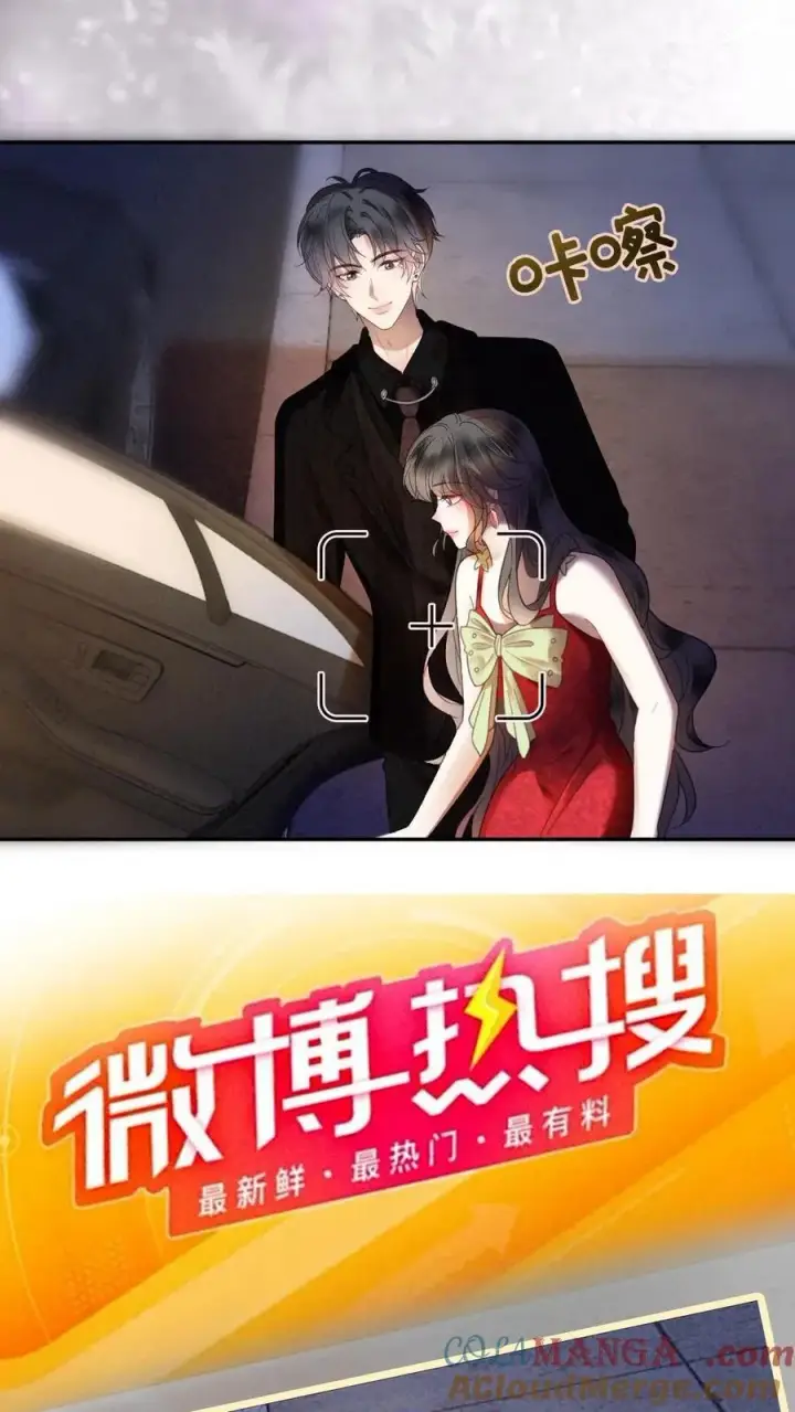漫画《明撩！暗诱！和顶流影帝恋综撒糖》第325话 恩爱秀上热搜第11张图