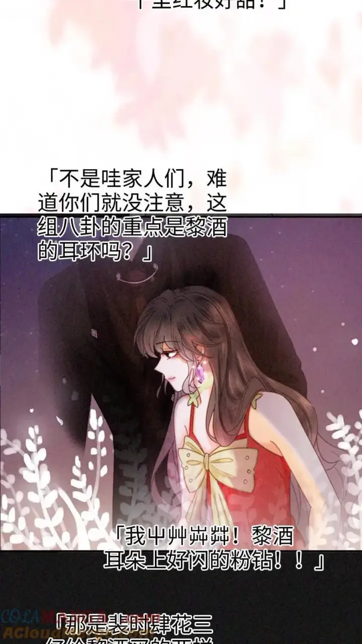 漫画《明撩！暗诱！和顶流影帝恋综撒糖》第325话 恩爱秀上热搜第13张图