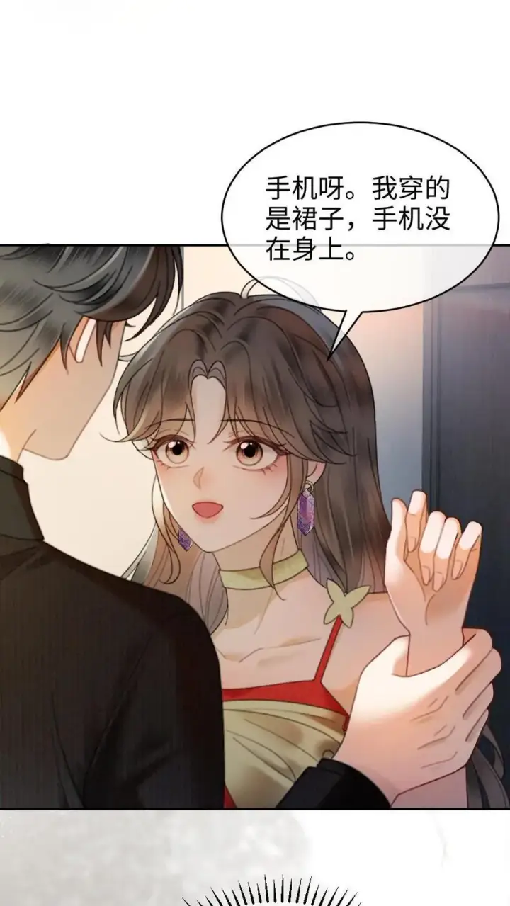 漫画《明撩！暗诱！和顶流影帝恋综撒糖》第325话 恩爱秀上热搜第2张图