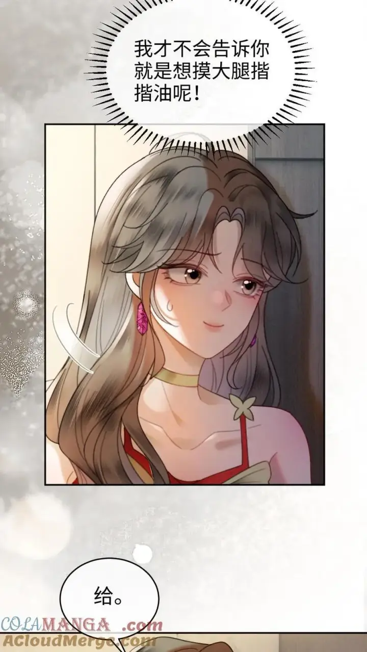 漫画《明撩！暗诱！和顶流影帝恋综撒糖》第325话 恩爱秀上热搜第3张图