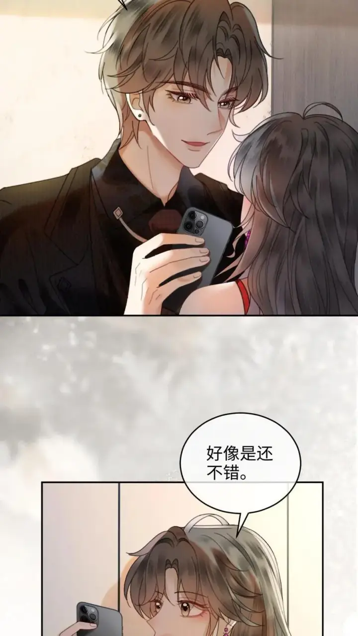 漫画《明撩！暗诱！和顶流影帝恋综撒糖》第325话 恩爱秀上热搜第4张图