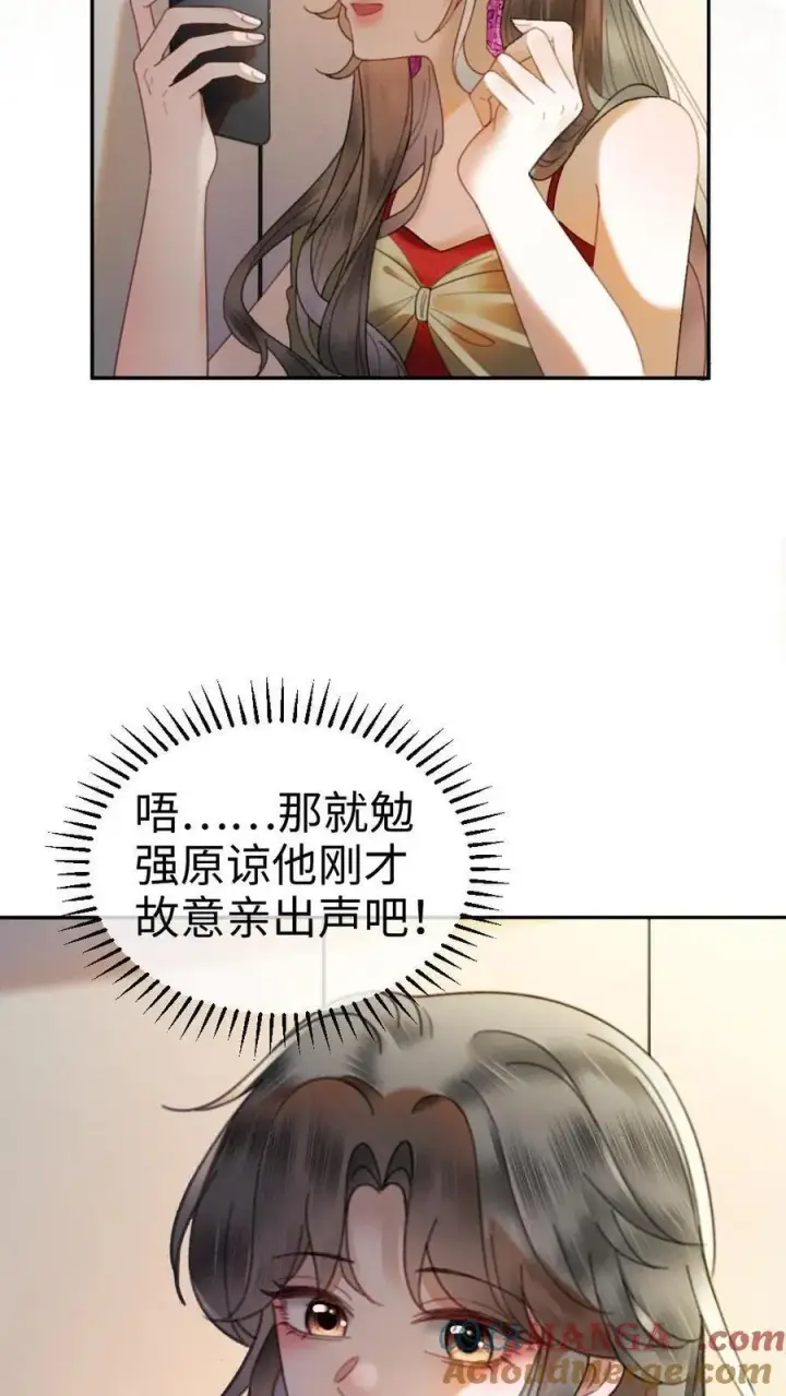 漫画《明撩！暗诱！和顶流影帝恋综撒糖》第325话 恩爱秀上热搜第5张图
